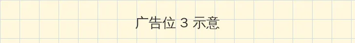 漂亮人妻被强中文字幕 帖子内嵌广告位